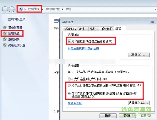 iis7远程桌面管理程序