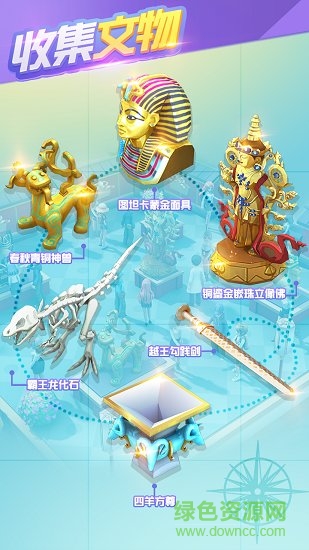 大中华博物馆 大中华博物馆下载