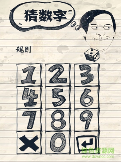 喝酒猜数字游戏下载