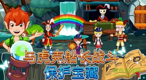 奇幻仙境魔法世界 奇幻仙境魔法世界游戏下载