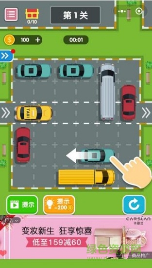 挪车大师游戏下载