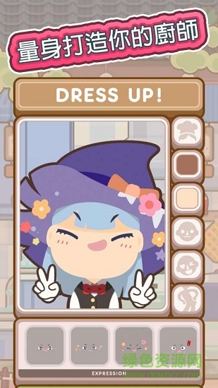 大厨不止俩游戏下载