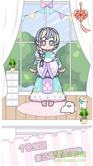 我的换装生活游戏下载