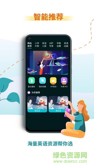 小狮子英语启蒙 小狮子英语苹果版