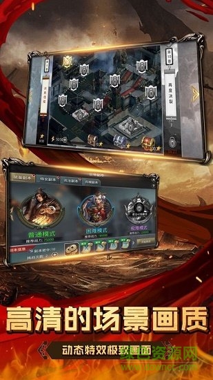 浩凡网络战国帝王传手游