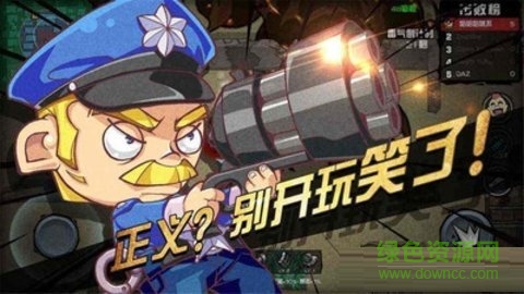 绝地求生大作战游戏下载