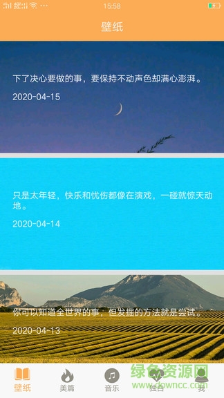 高考倒计时画报安卓版