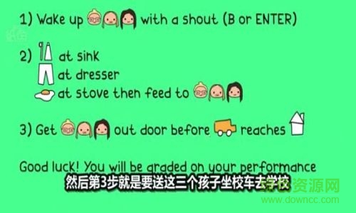 三个熊孩子的一天 三个熊孩子的一天无广告