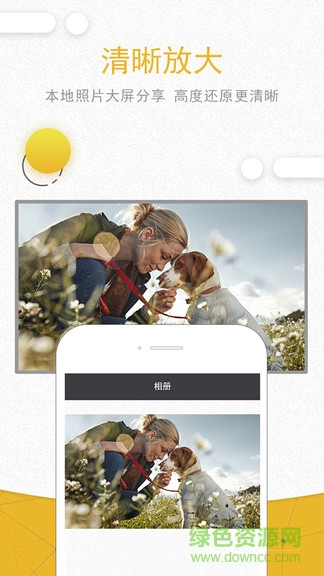 一键投影最新版