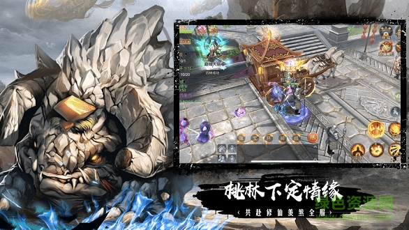 蛮荒修仙录游戏下载