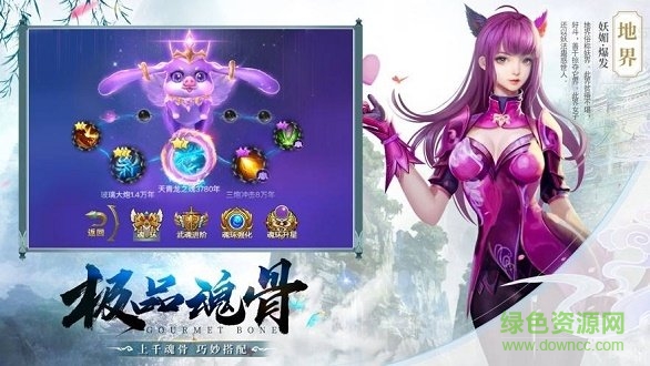 御剑乾坤之圣墟