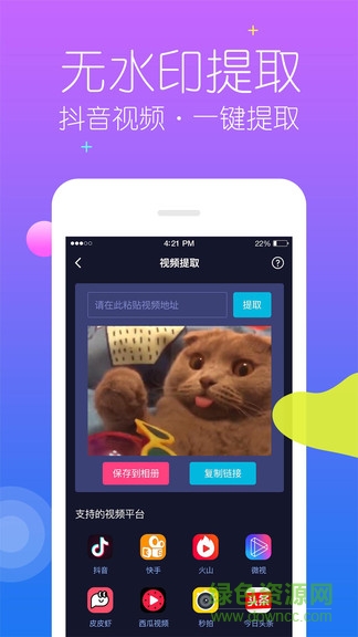 视频去水印管家软件 视频去水印管家手机版