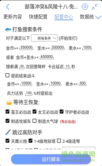 风陵十八部落冲突辅助 风陵十八coc辅助