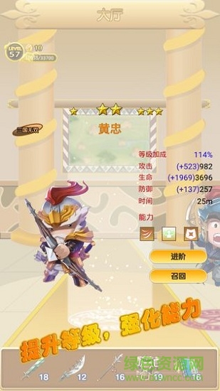 三国冲冲冲游戏下载