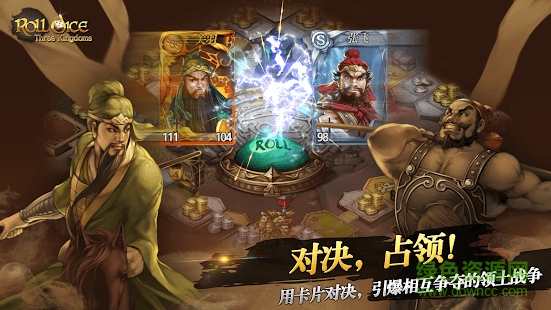 三国骰子 三国骰子游戏下载