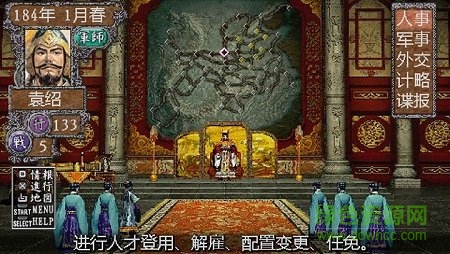三国志8手机版下载