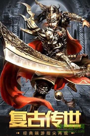 梦幻火龙传奇手游