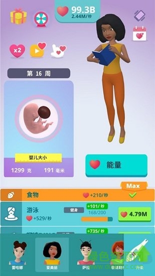 喜当妈模拟器中文版下载