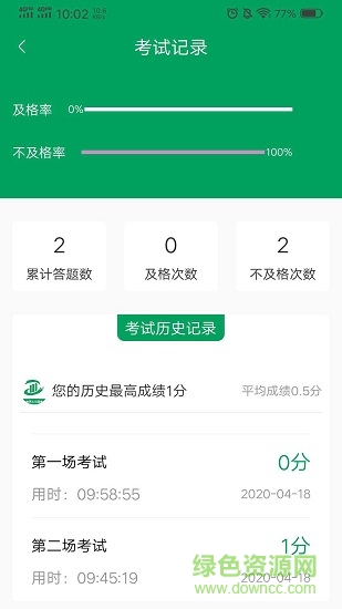 建筑从业题库下载