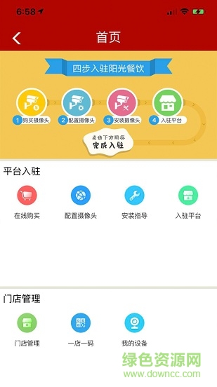 陕西阳光食安app