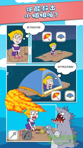 救救那个小女孩2最新版 救救那个小女孩2安卓版