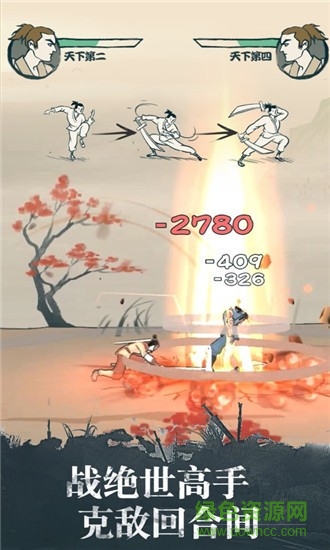 我也是大侠游戏下载