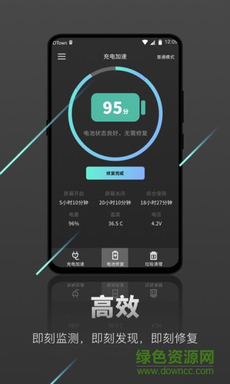 充电加速器极速版安卓端 充电加速器极速版手机端