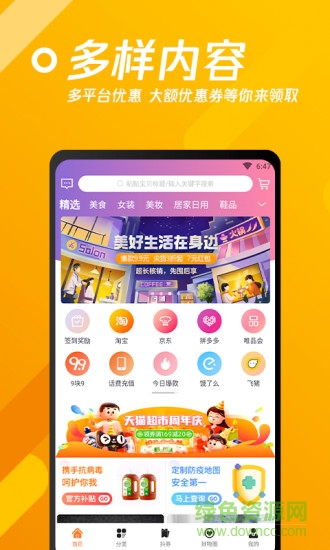 速省联盟app