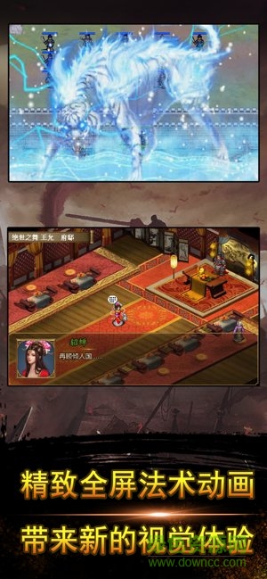 幻想三国传奇正式版 幻想三国传奇内购正式版