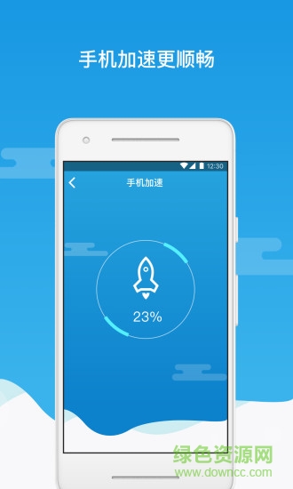 闪电加速助手安卓版