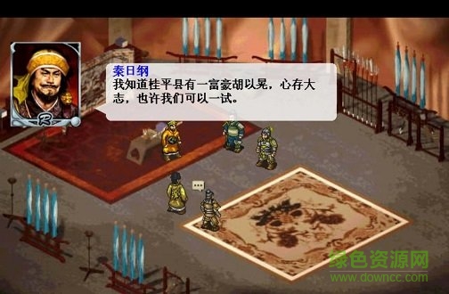 太平天国演义内购