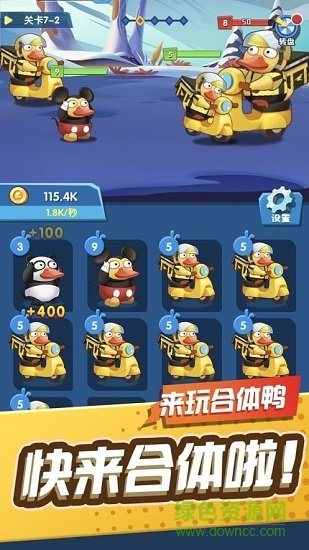 来玩合体鸭赚钱下载