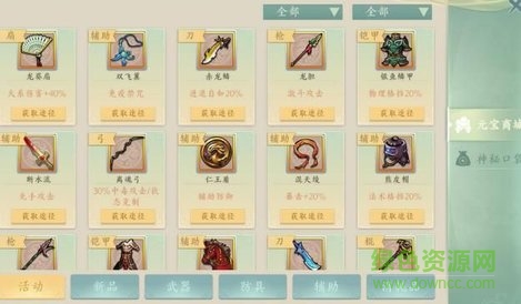 乱世周郎传内购正式版 乱世周郎传正式版