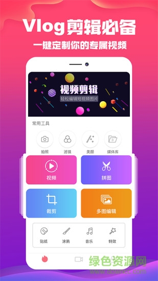 抖拍视频编辑 抖拍视频编辑app