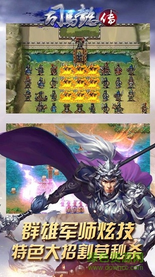 三国志风云录安卓正式版 三国志风云录手机正式版