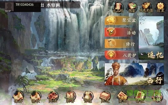 天火同人战棋西游内购正式版 战棋西游正式版