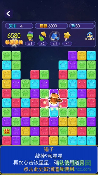 消灭星星大消除游戏