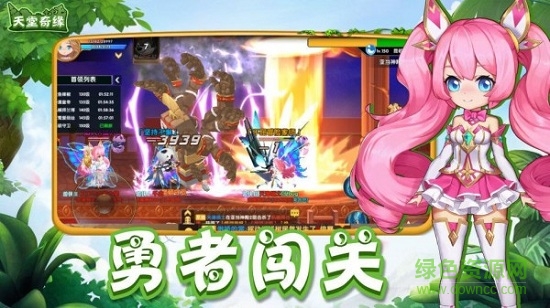 天堂奇缘之冒险地下城游戏下载