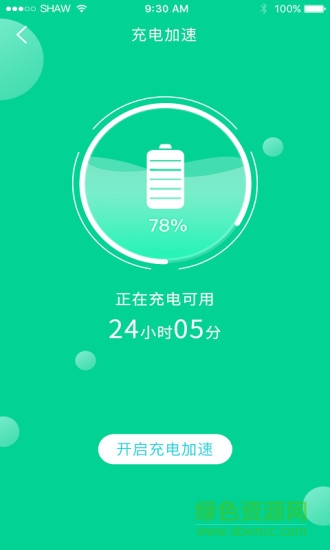 手机加速清理卫士 手机加速清理卫士最新版