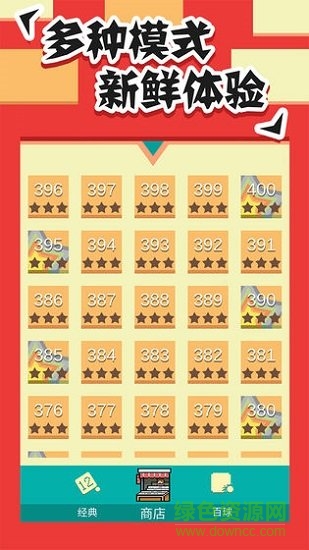 节奏打砖块ios版