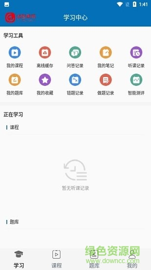 诚智教育 诚智教育app下载