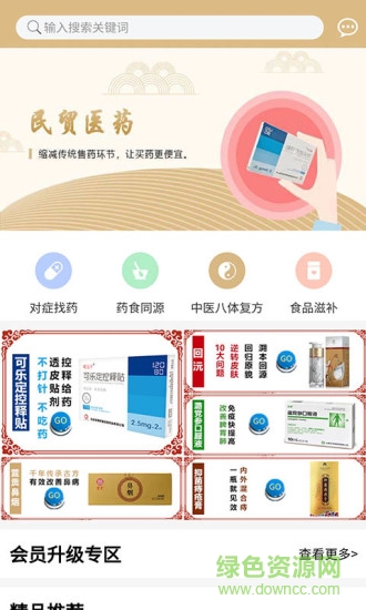 民贸医药手机版 民贸医药安卓版