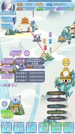 掌门来修仙游戏下载