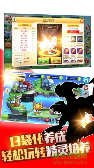 宝可梦的融合进化游戏下载