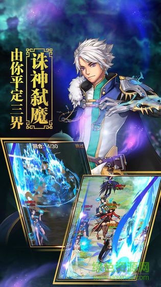 神都逆仙传 神都逆仙传手游下载