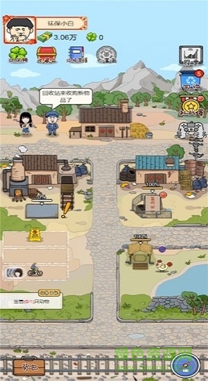 王富贵的垃圾站 王富贵的垃圾站最新下载