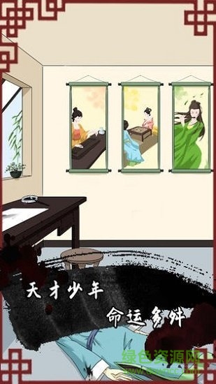 谁是凶手2手游 谁是凶手2手游下载