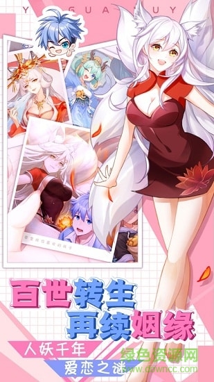 妖怪物语轮回 妖怪物语轮回游戏下载