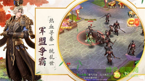 浩凡网络烽火大秦最新版