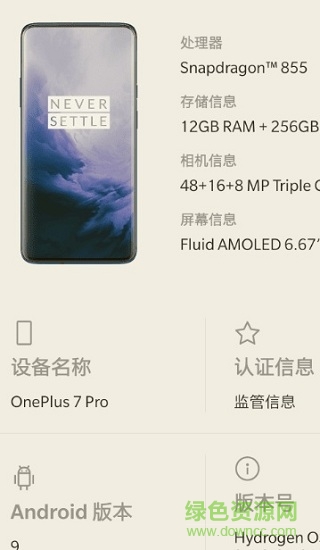 一加7pro专用谷歌相机 一加7pro谷歌相机最新版本